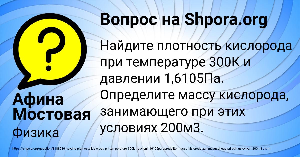 Картинка с текстом вопроса от пользователя Афина Мостовая