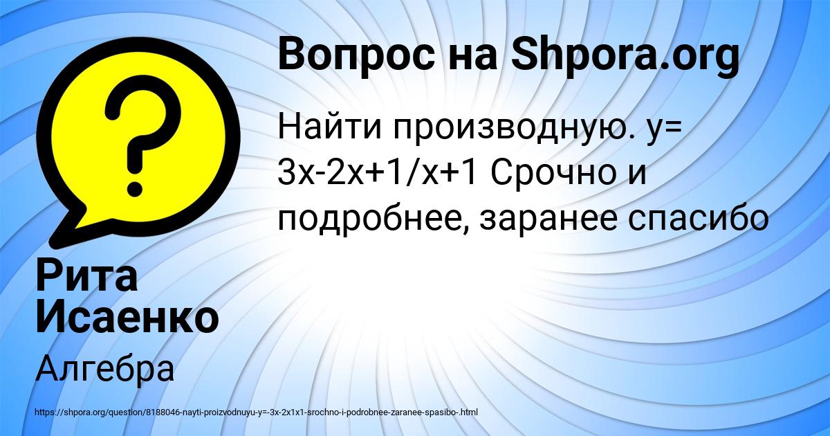 Картинка с текстом вопроса от пользователя Рита Исаенко