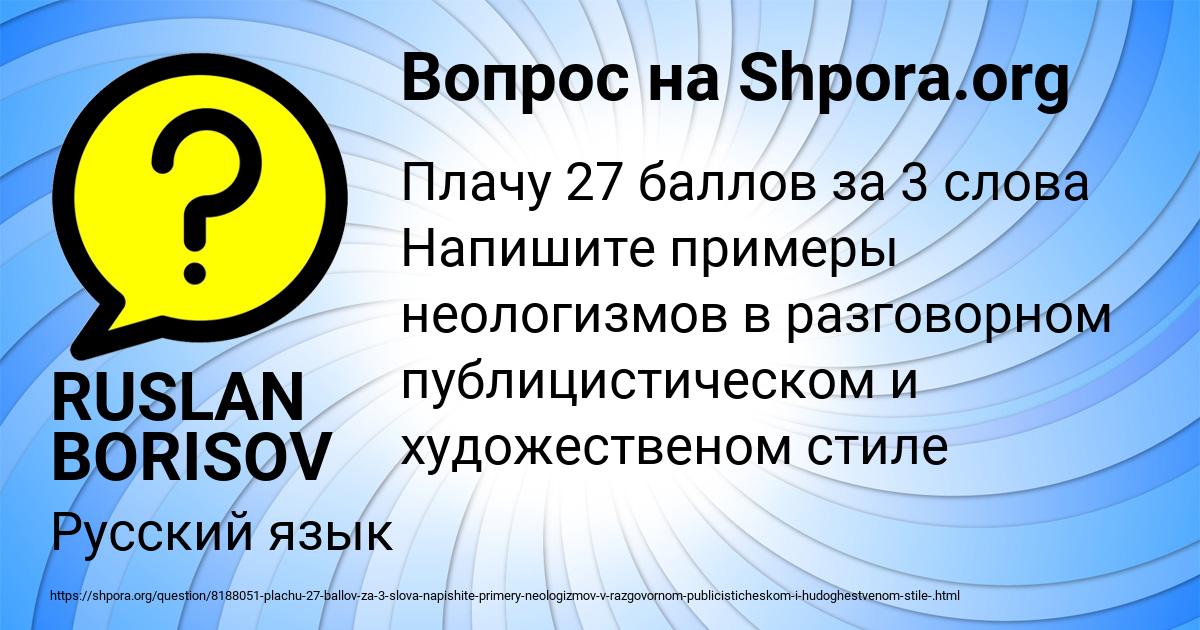 Картинка с текстом вопроса от пользователя RUSLAN BORISOV