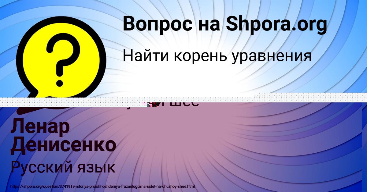 Картинка с текстом вопроса от пользователя Степан Тимошенко