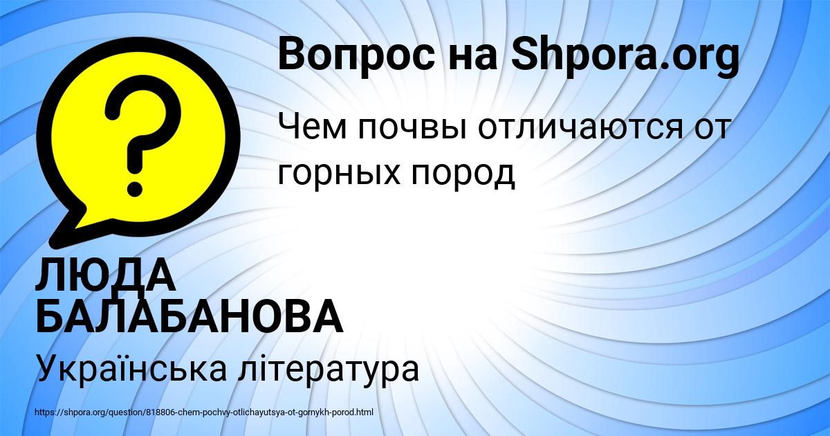 Картинка с текстом вопроса от пользователя ЛЮДА БАЛАБАНОВА