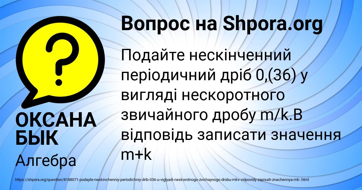 Картинка с текстом вопроса от пользователя ОКСАНА БЫК