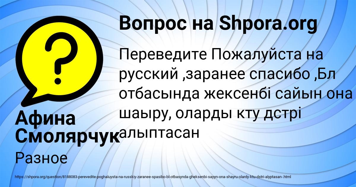 Картинка с текстом вопроса от пользователя Афина Смолярчук