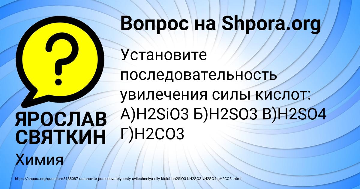 Картинка с текстом вопроса от пользователя ЯРОСЛАВ СВЯТКИН