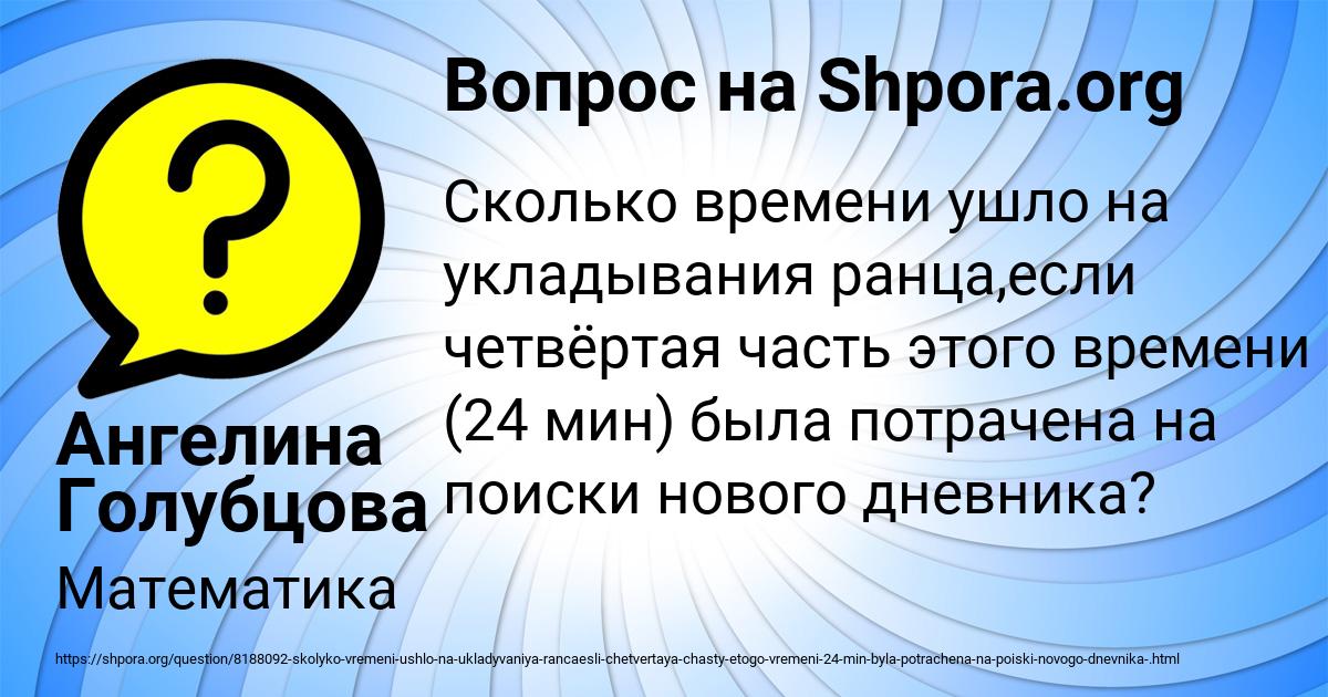 Картинка с текстом вопроса от пользователя Ангелина Голубцова