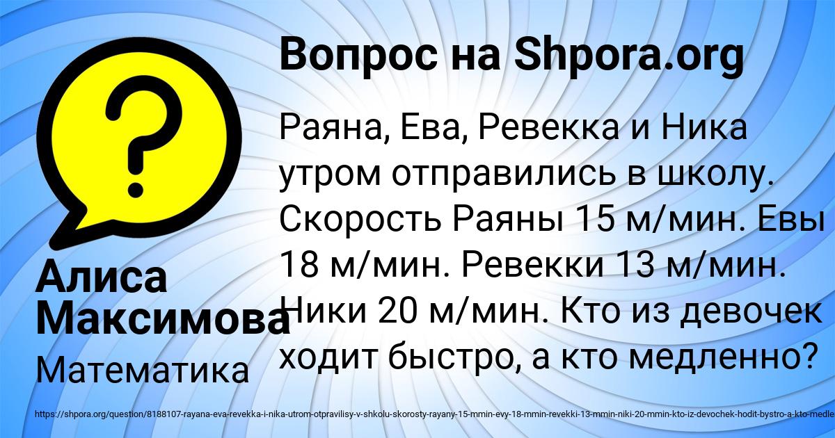 Картинка с текстом вопроса от пользователя Алиса Максимова