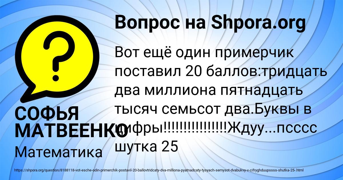 Картинка с текстом вопроса от пользователя СОФЬЯ МАТВЕЕНКО