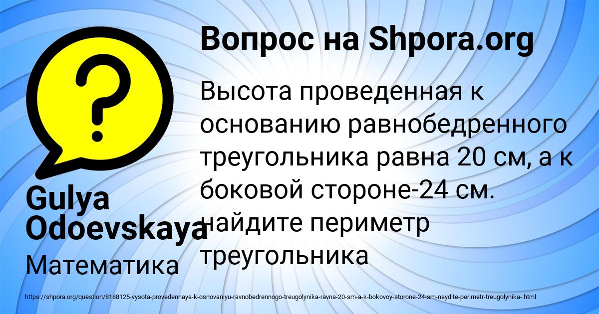 Картинка с текстом вопроса от пользователя Gulya Odoevskaya
