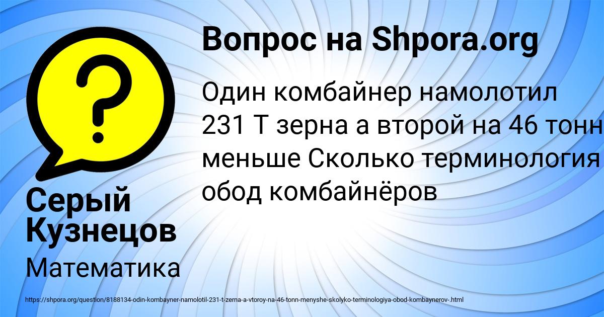 Картинка с текстом вопроса от пользователя Серый Кузнецов