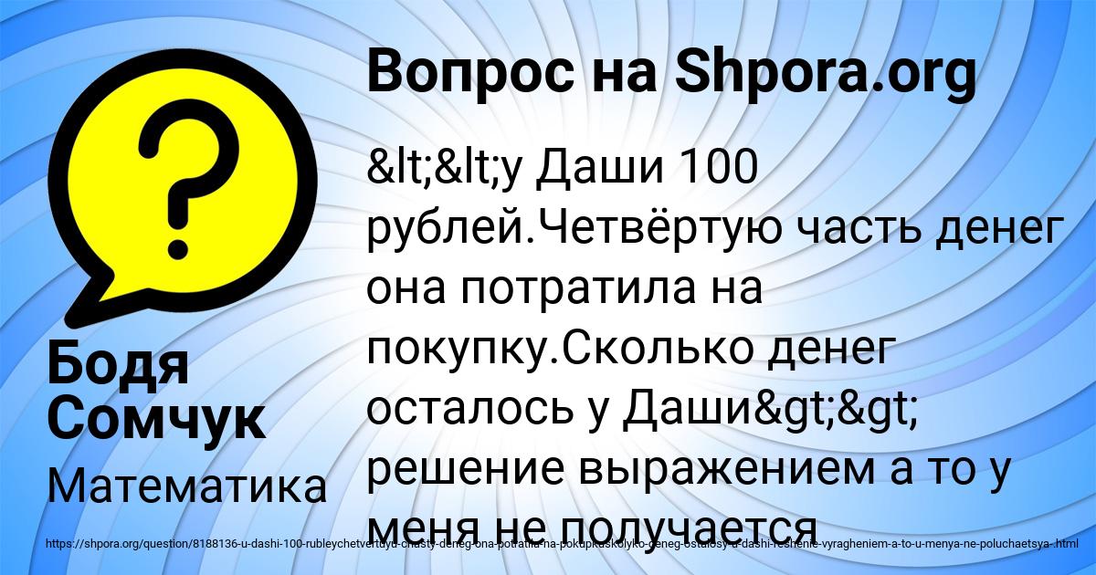 Картинка с текстом вопроса от пользователя Бодя Сомчук