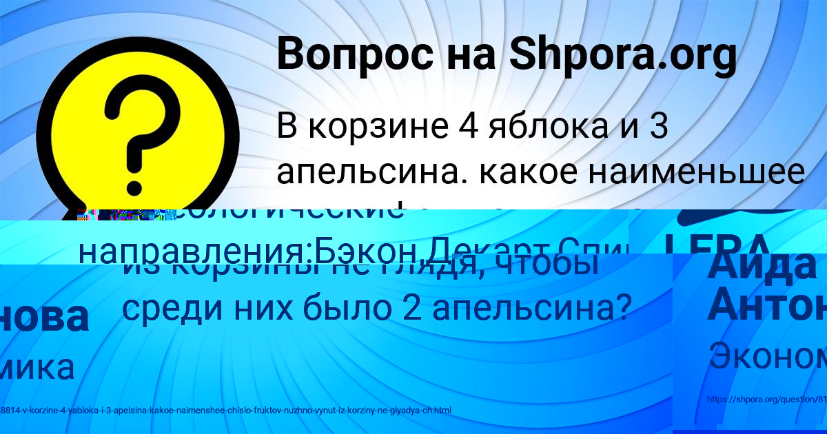 Картинка с текстом вопроса от пользователя Аида Антонова