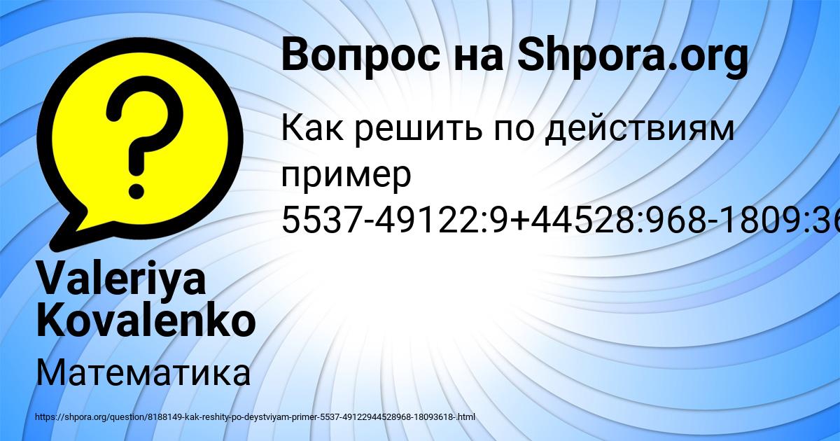 Картинка с текстом вопроса от пользователя Valeriya Kovalenko