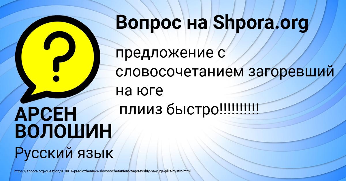 Картинка с текстом вопроса от пользователя АРСЕН ВОЛОШИН