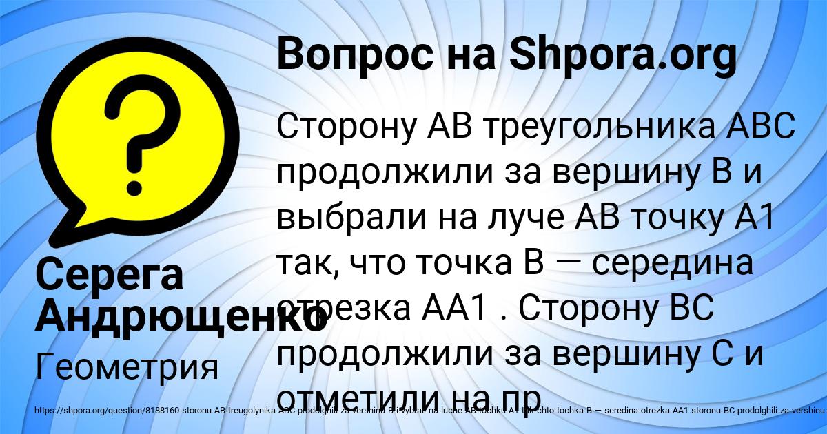 Картинка с текстом вопроса от пользователя Серега Андрющенко