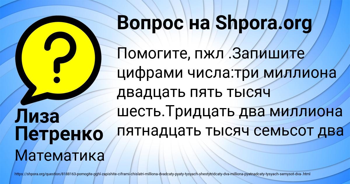 Картинка с текстом вопроса от пользователя Лиза Петренко