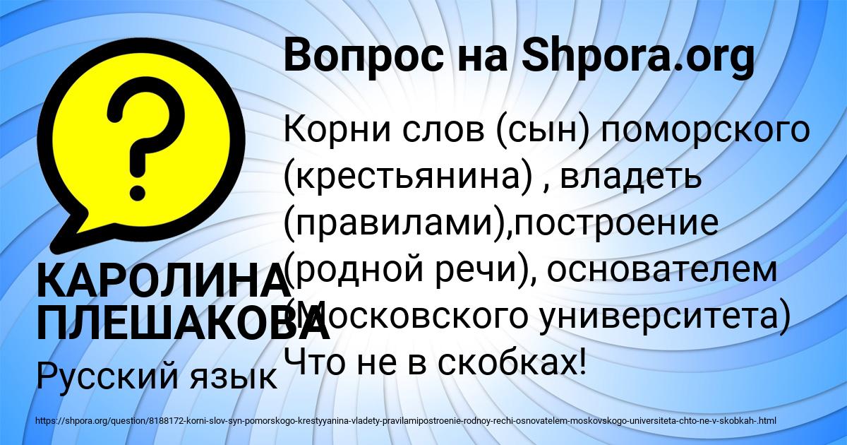 Картинка с текстом вопроса от пользователя КАРОЛИНА ПЛЕШАКОВА