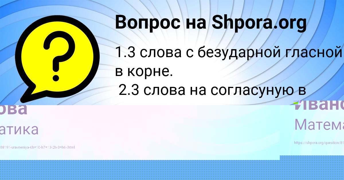 Картинка с текстом вопроса от пользователя Диляра Иванова
