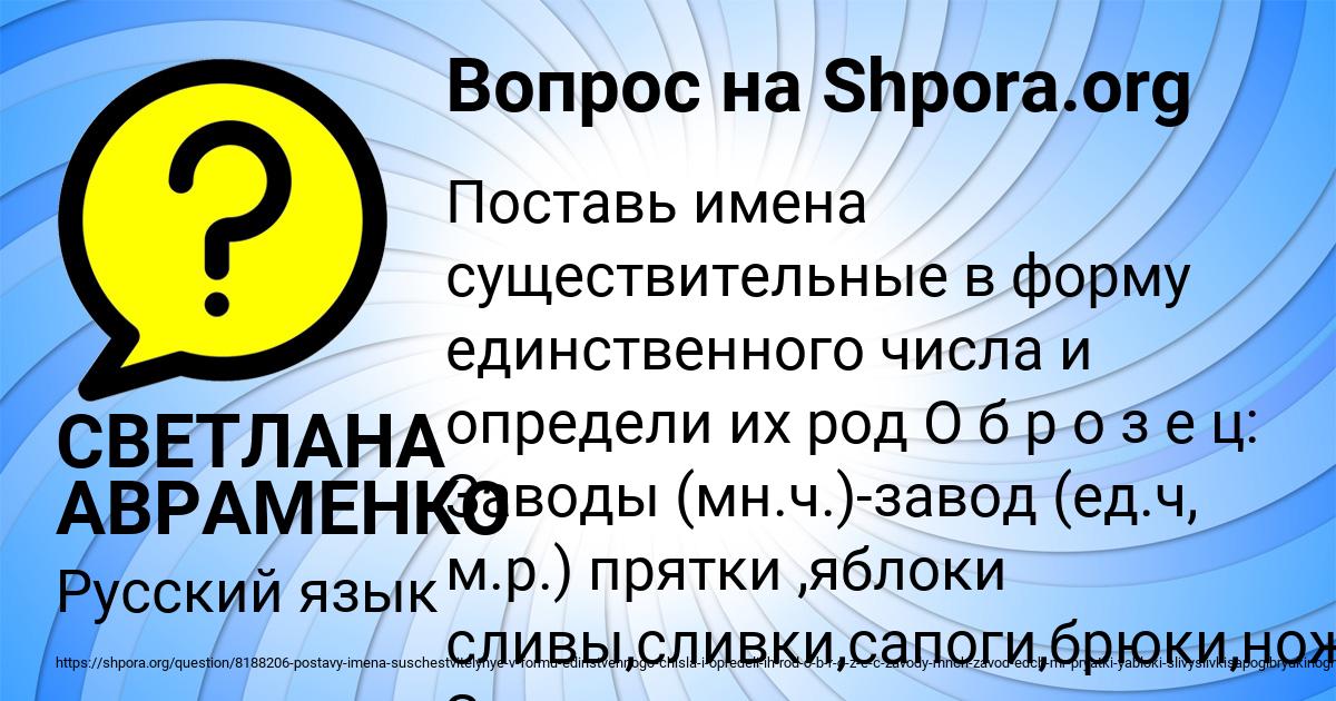 Картинка с текстом вопроса от пользователя СВЕТЛАНА АВРАМЕНКО