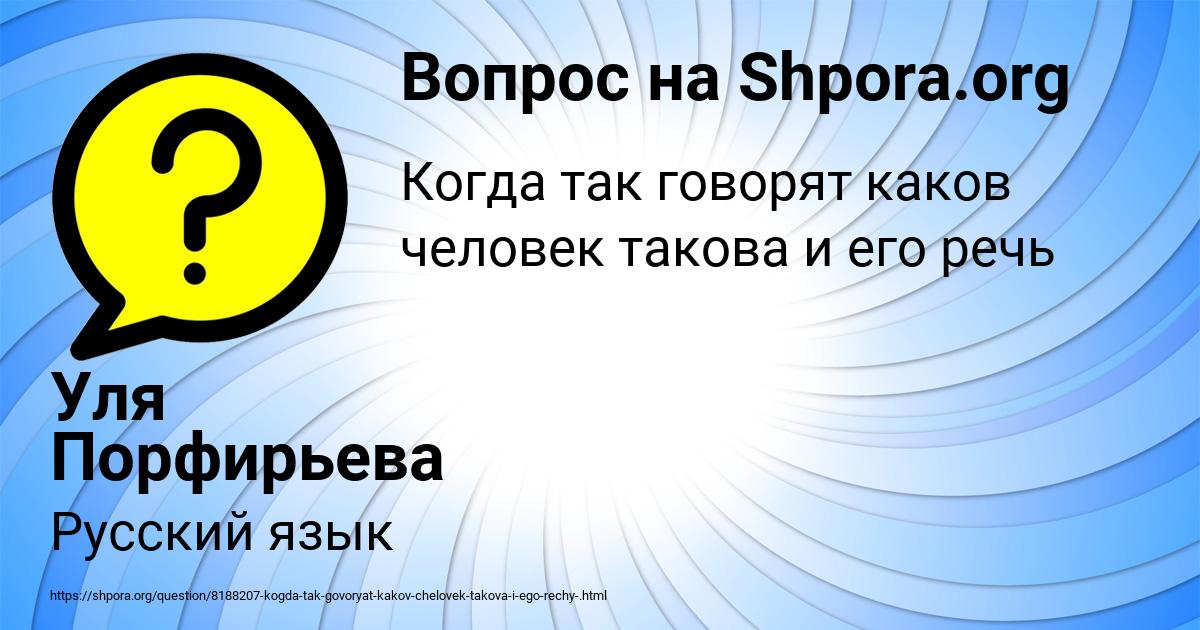 Картинка с текстом вопроса от пользователя Уля Порфирьева