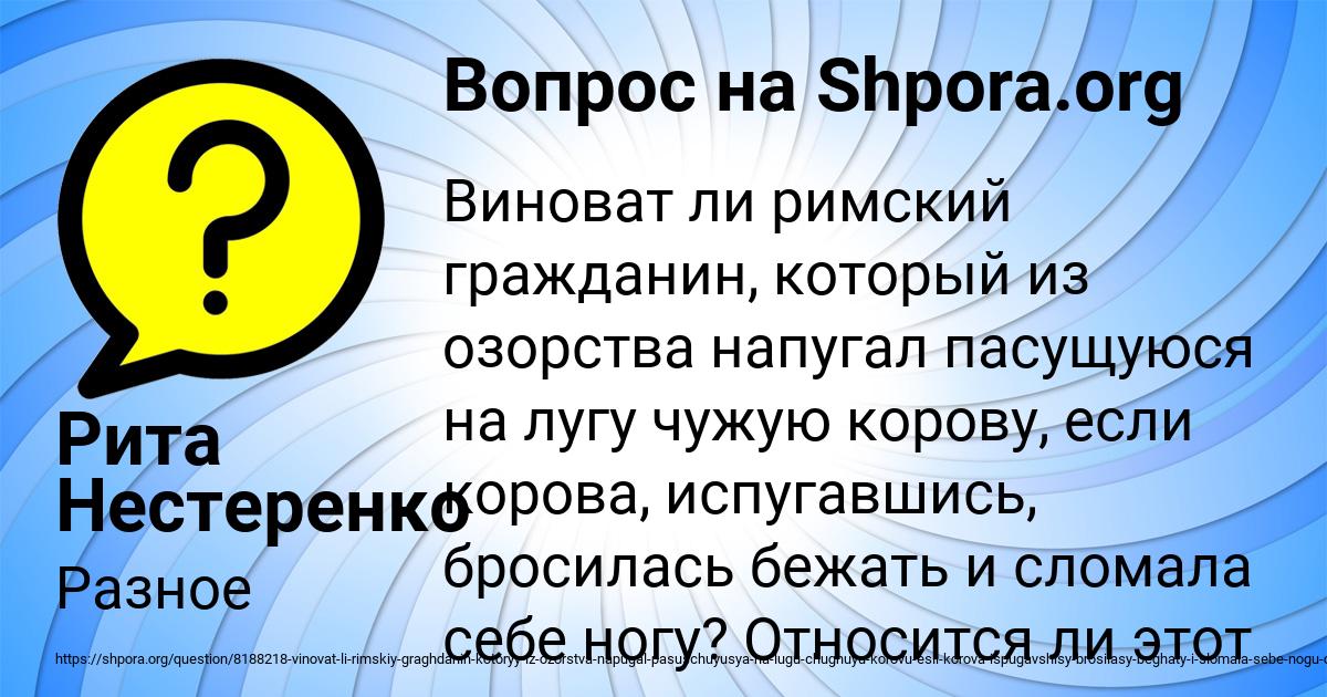 Картинка с текстом вопроса от пользователя Рита Нестеренко