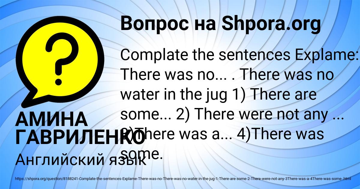 Картинка с текстом вопроса от пользователя АМИНА ГАВРИЛЕНКО