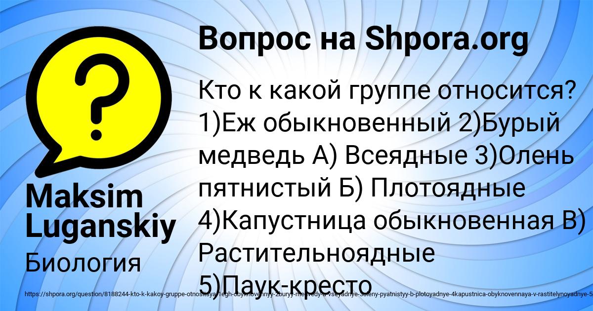 Картинка с текстом вопроса от пользователя Maksim Luganskiy