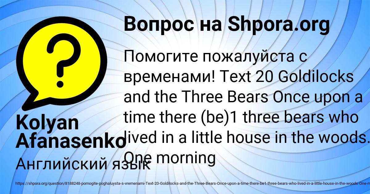 Картинка с текстом вопроса от пользователя Kolyan Afanasenko