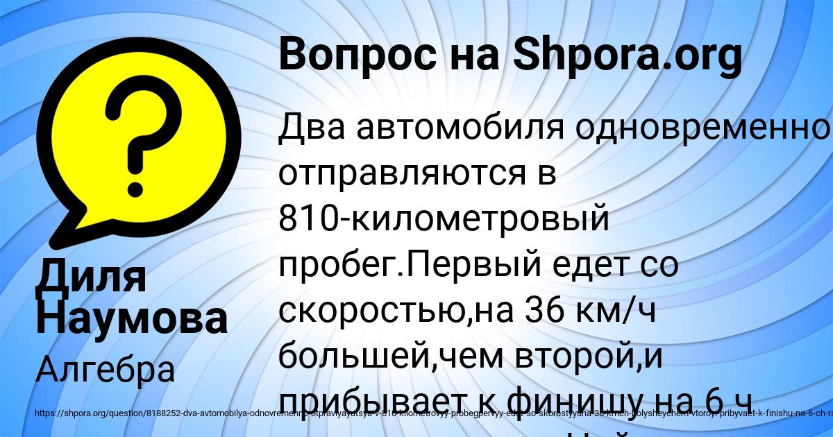 Картинка с текстом вопроса от пользователя Диля Наумова