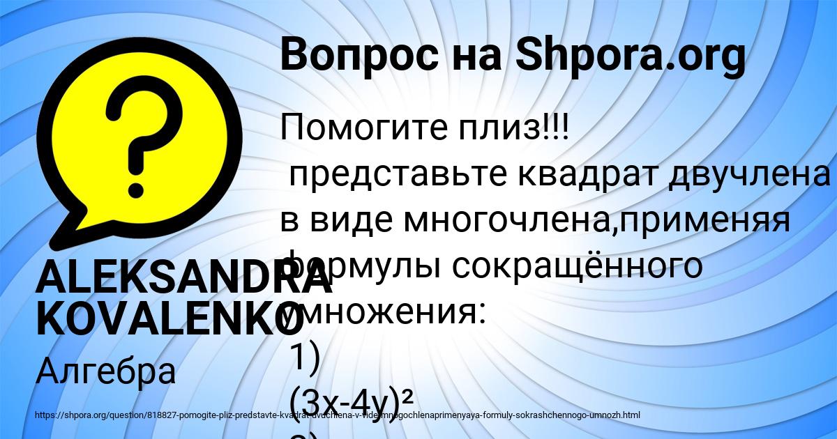 Картинка с текстом вопроса от пользователя ALEKSANDRA KOVALENKO