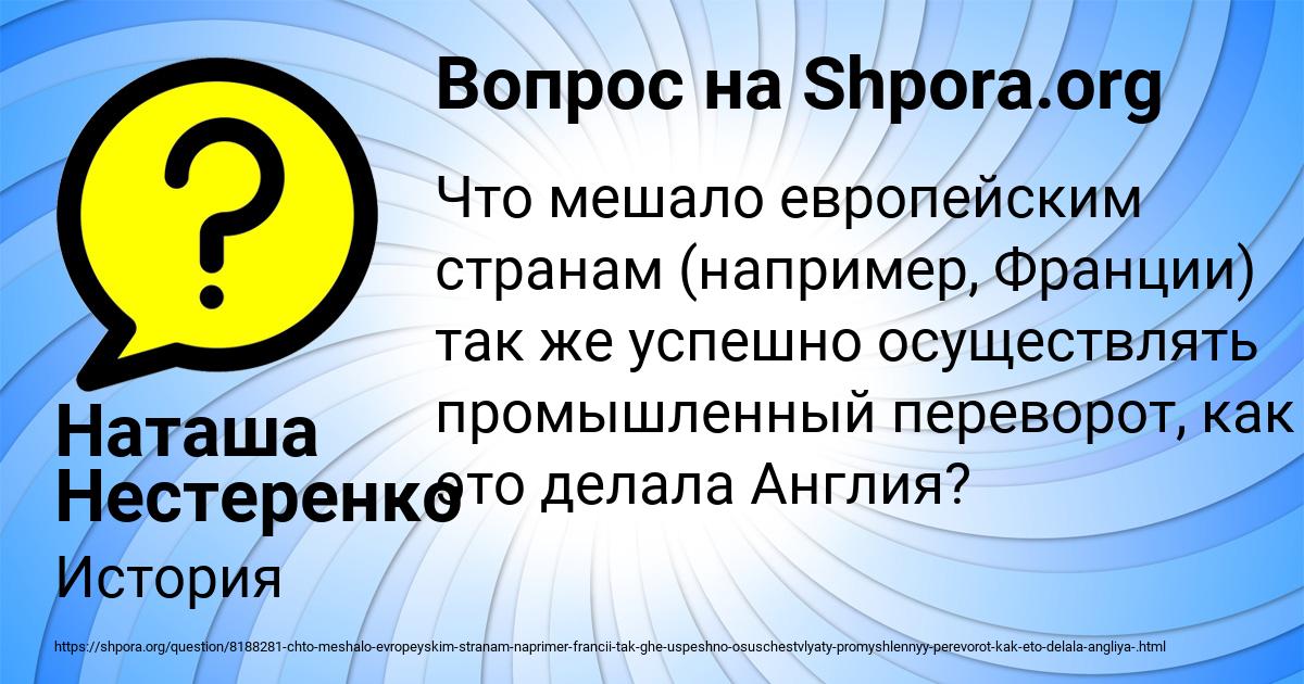 Картинка с текстом вопроса от пользователя Наташа Нестеренко