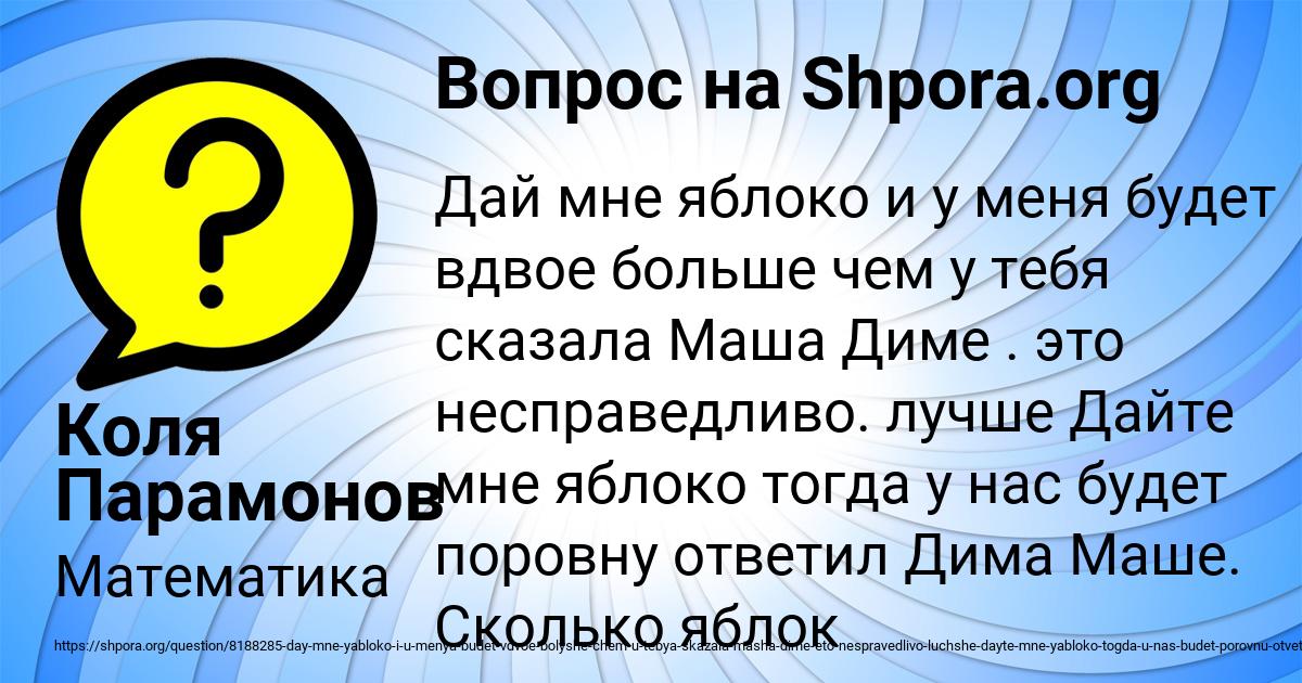 Картинка с текстом вопроса от пользователя Коля Парамонов
