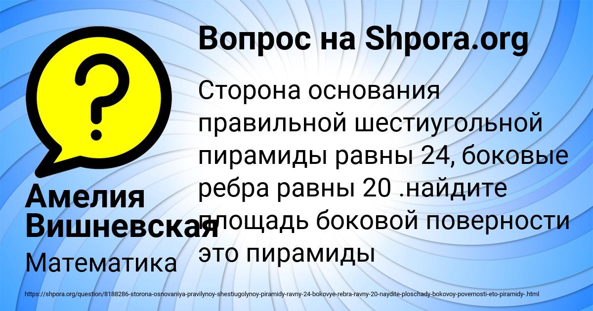 Картинка с текстом вопроса от пользователя Амелия Вишневская