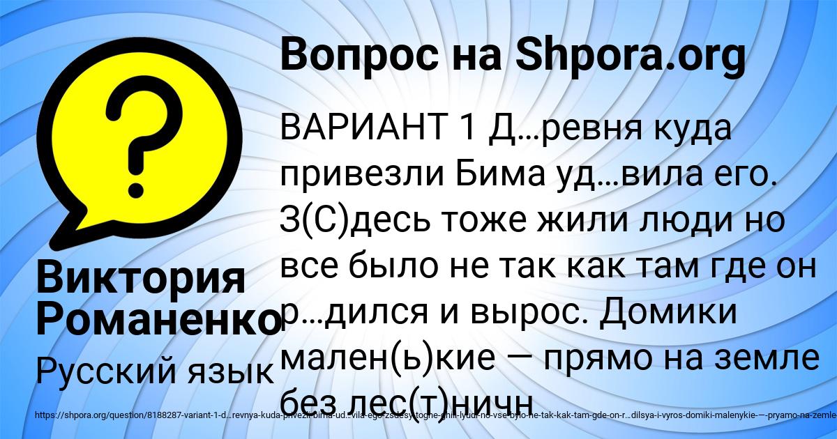 Картинка с текстом вопроса от пользователя Виктория Романенко