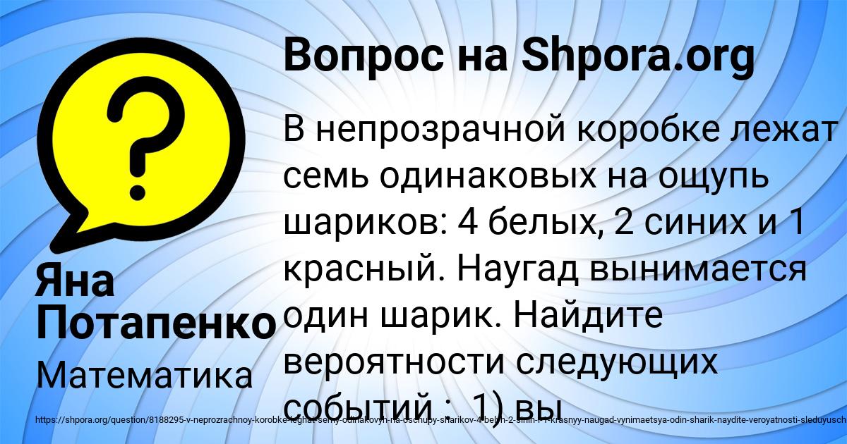 Картинка с текстом вопроса от пользователя Яна Потапенко