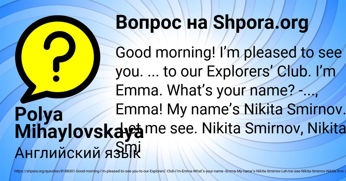 Картинка с текстом вопроса от пользователя Polya Mihaylovskaya