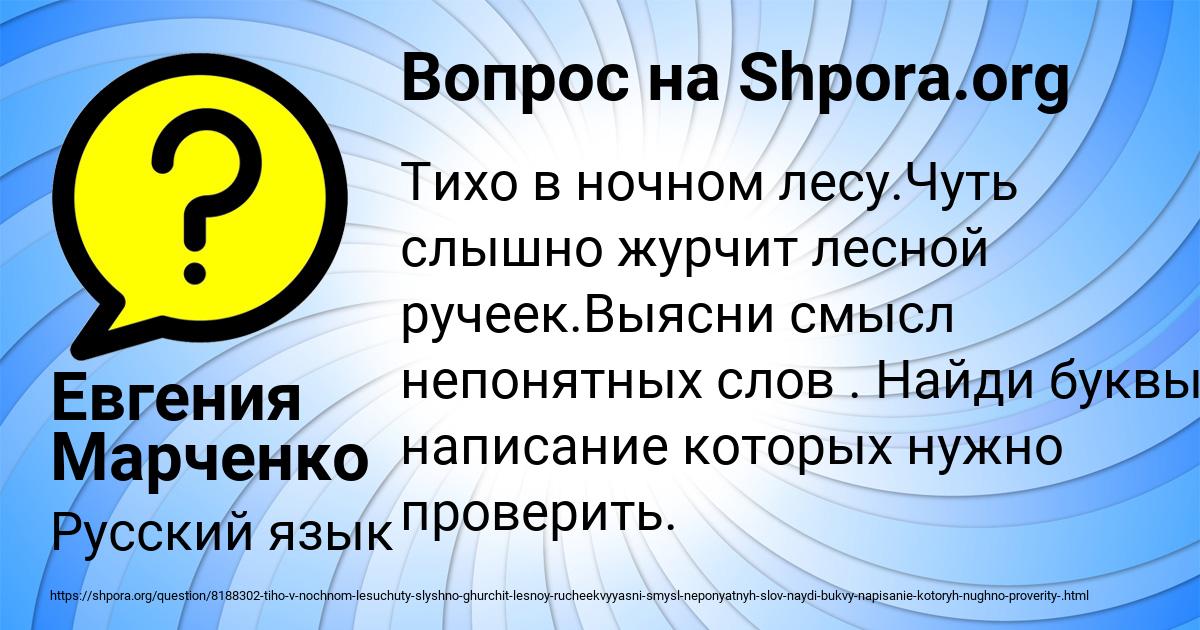 Картинка с текстом вопроса от пользователя Евгения Марченко