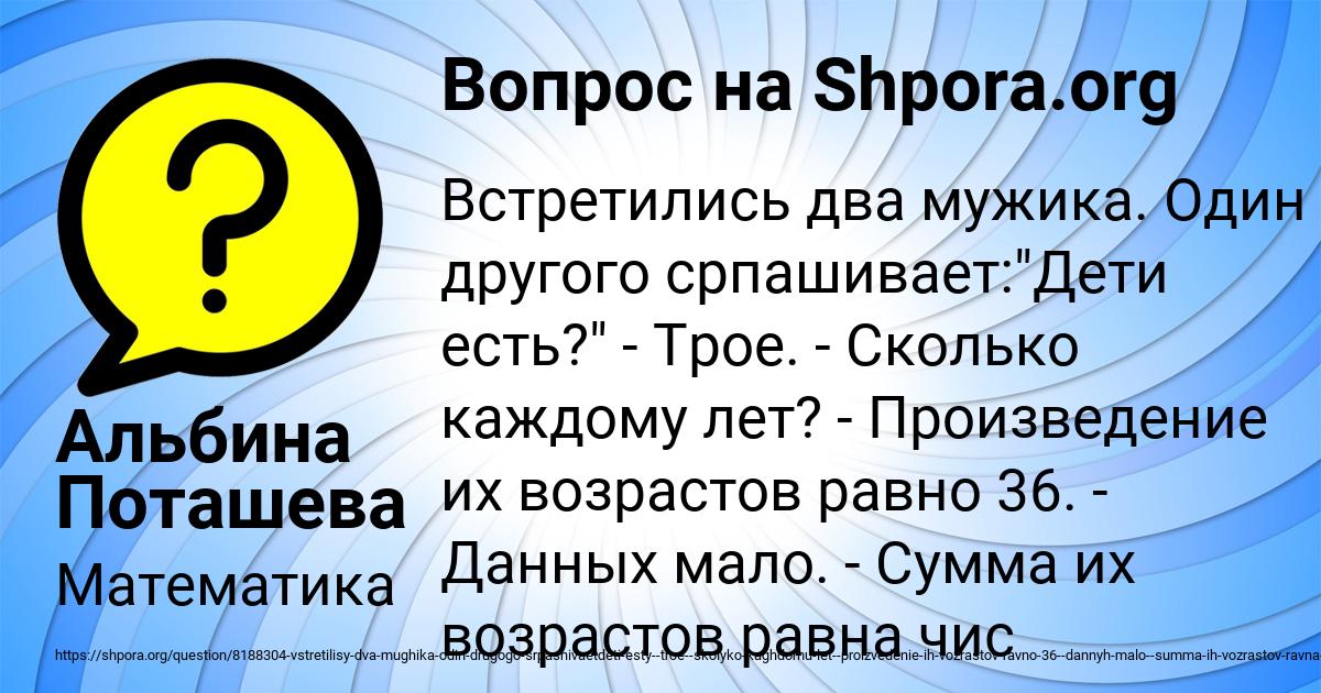 Картинка с текстом вопроса от пользователя Альбина Поташева