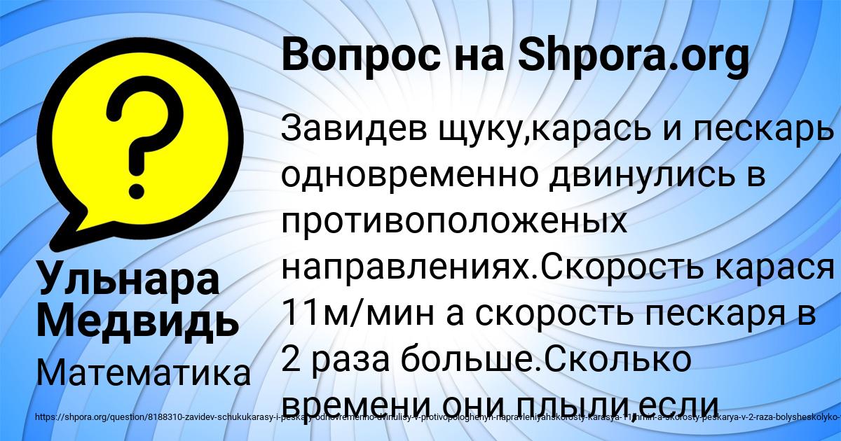 Картинка с текстом вопроса от пользователя Ульнара Медвидь