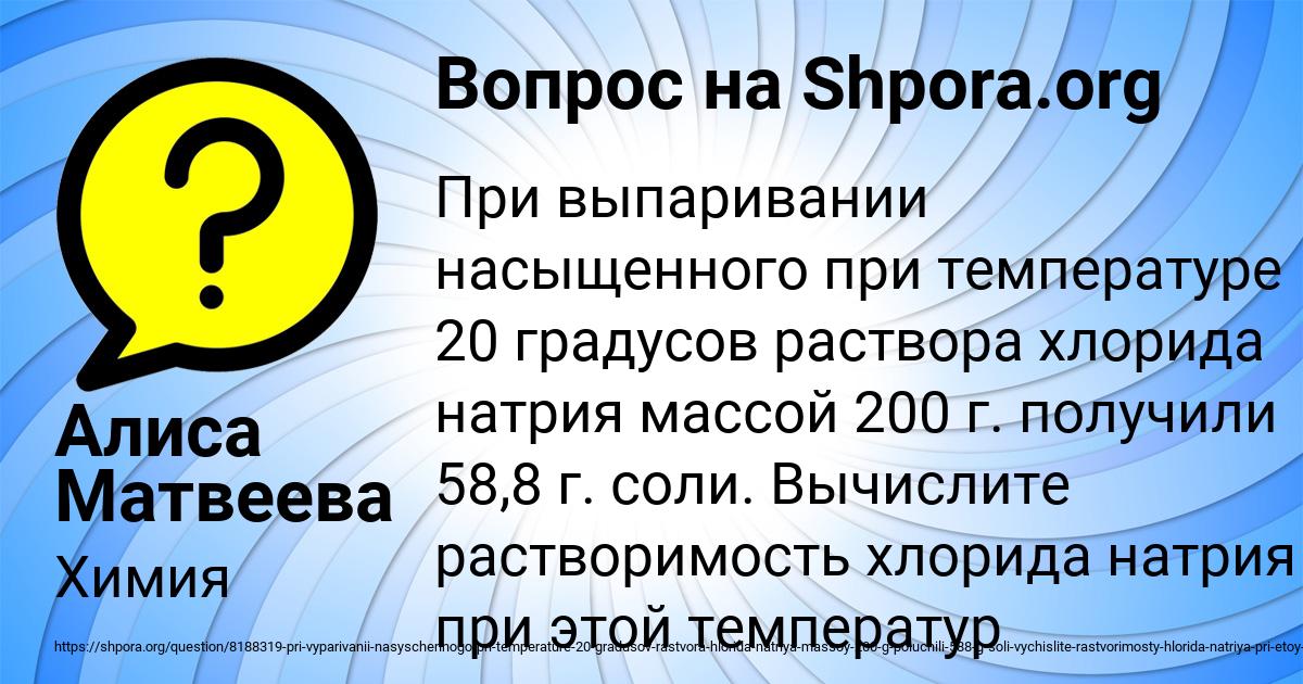 Картинка с текстом вопроса от пользователя Алиса Матвеева