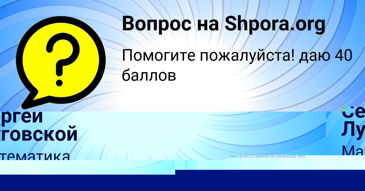 Картинка с текстом вопроса от пользователя ALISA ISAEVA