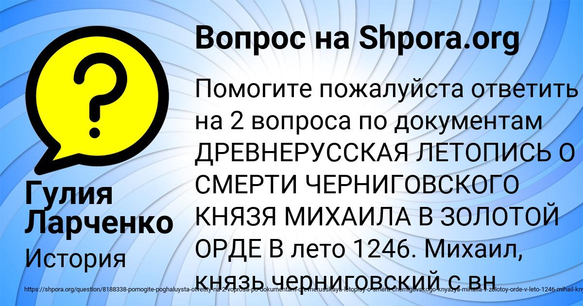 Картинка с текстом вопроса от пользователя Гулия Ларченко