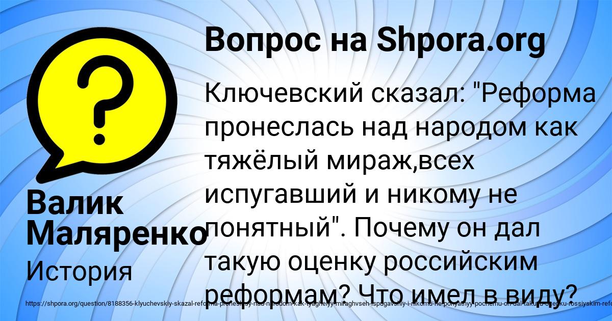 Картинка с текстом вопроса от пользователя Валик Маляренко