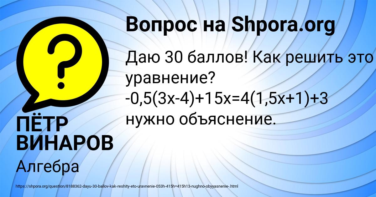 Картинка с текстом вопроса от пользователя ПЁТР ВИНАРОВ