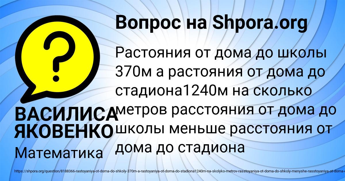 Картинка с текстом вопроса от пользователя ВАСИЛИСА ЯКОВЕНКО