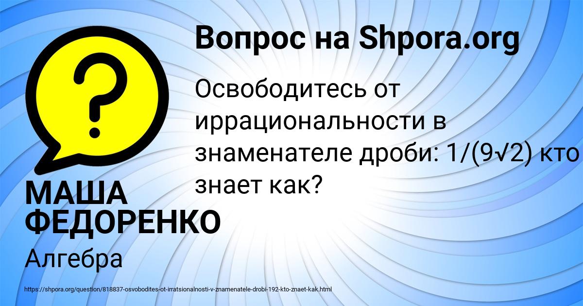 Картинка с текстом вопроса от пользователя МАША ФЕДОРЕНКО