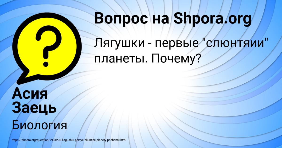 Картинка с текстом вопроса от пользователя БОЖЕНА КАРАСЁВА