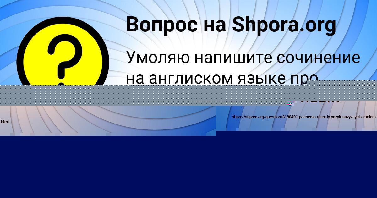Картинка с текстом вопроса от пользователя Вася Пилипенко