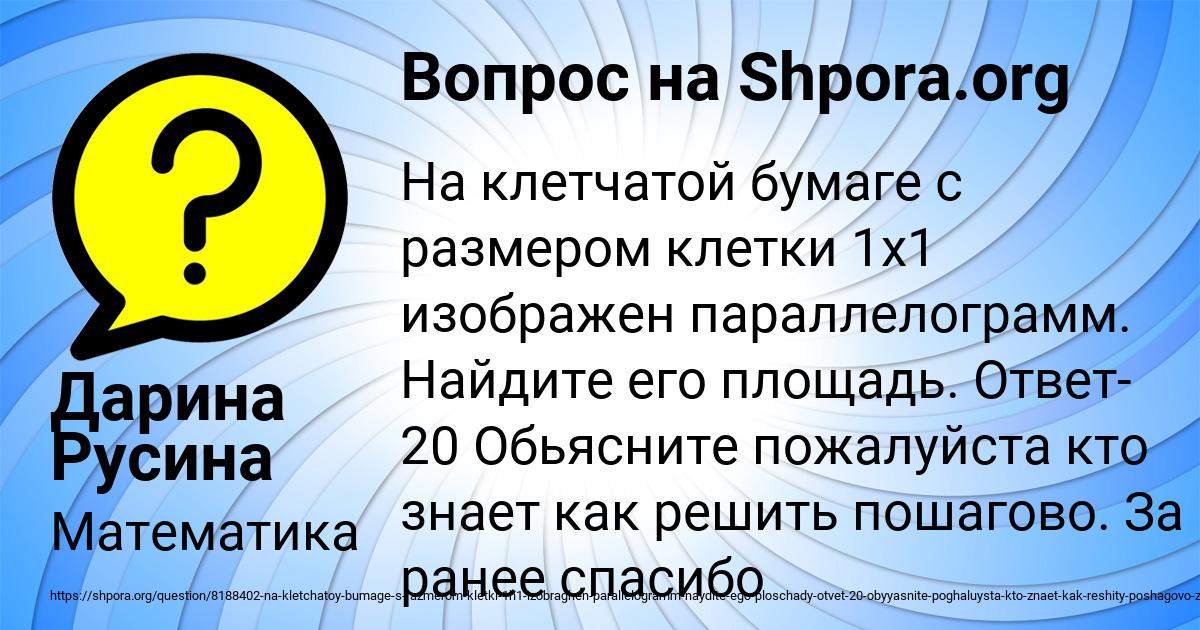Картинка с текстом вопроса от пользователя Дарина Русина