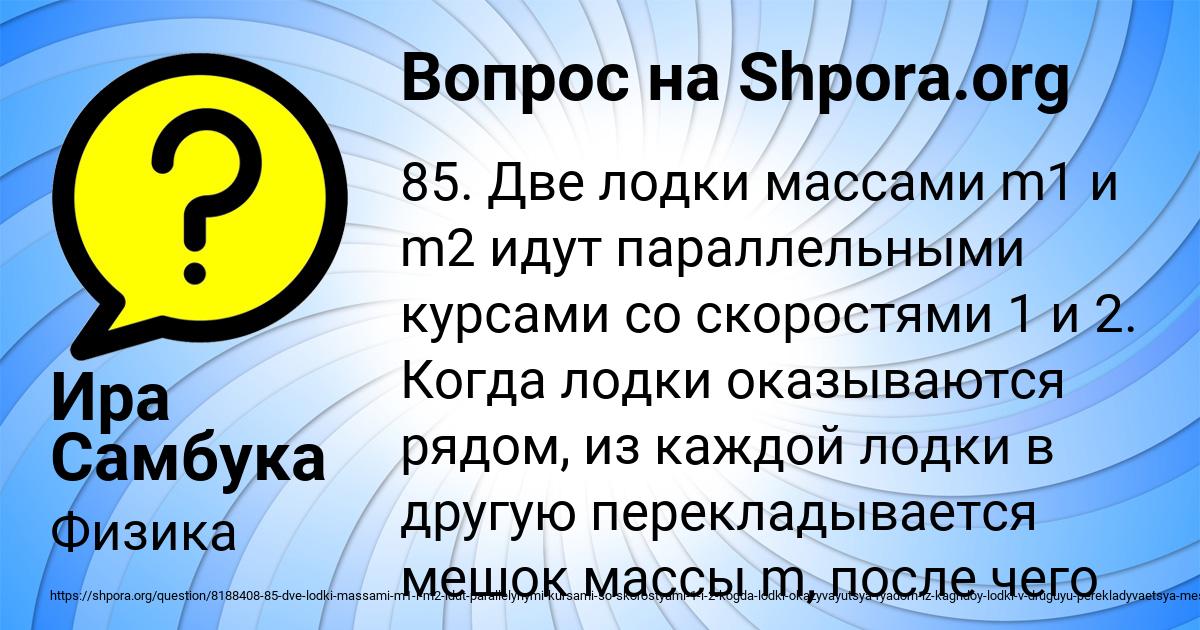 Картинка с текстом вопроса от пользователя Ира Самбука