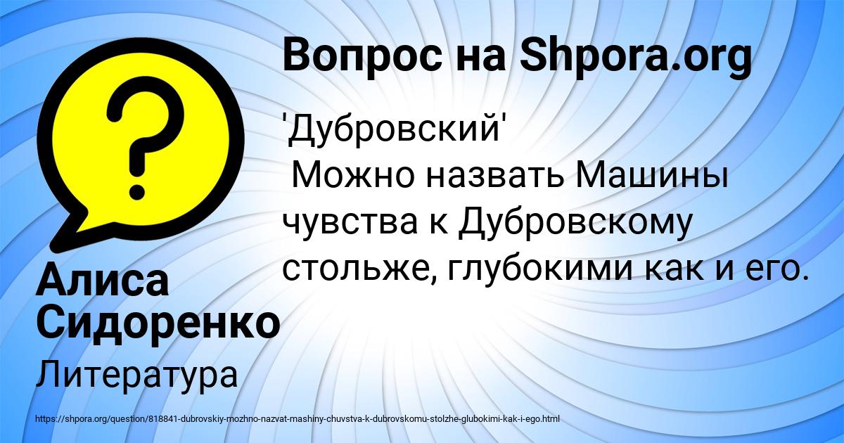 Картинка с текстом вопроса от пользователя Алиса Сидоренко
